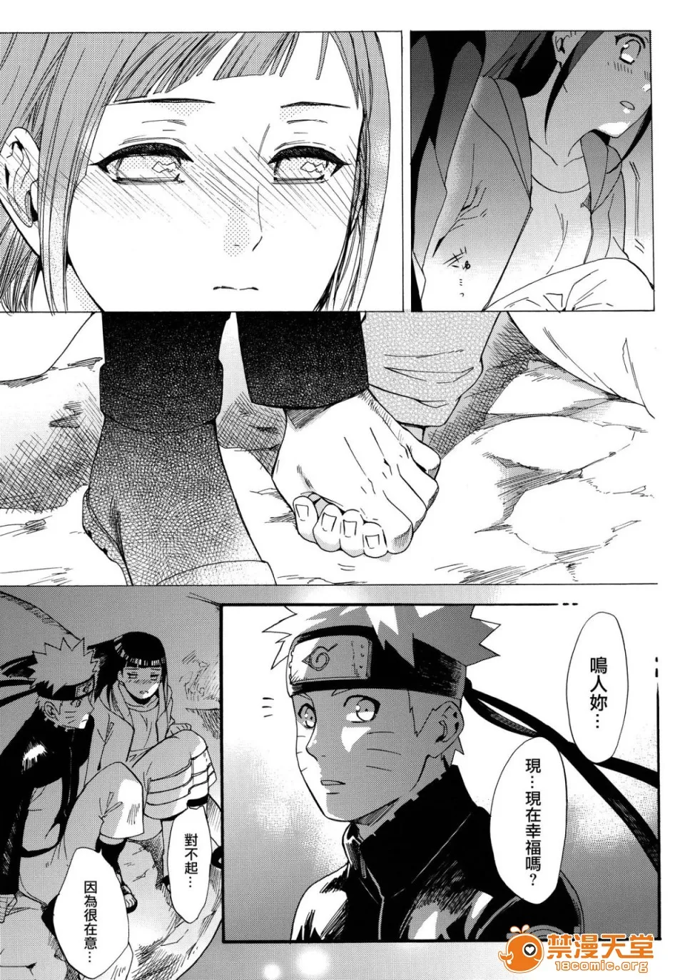 无翼乌足控丝袜控本子全彩(C90)嫁が○○になりまして(NARUTO-ナルト-)