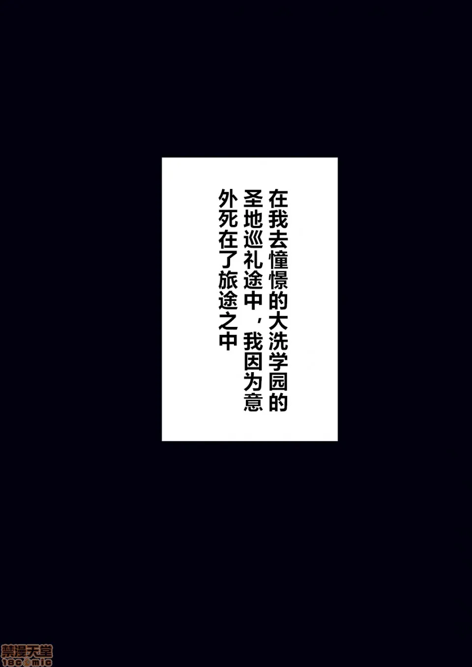 里番※ACG琉璃全彩无码転生したら西住しほだった件。～爆乳人妻に転生したオレが絶顶堕ちなんてするはずがない!～(ガールズ&パンツァー)