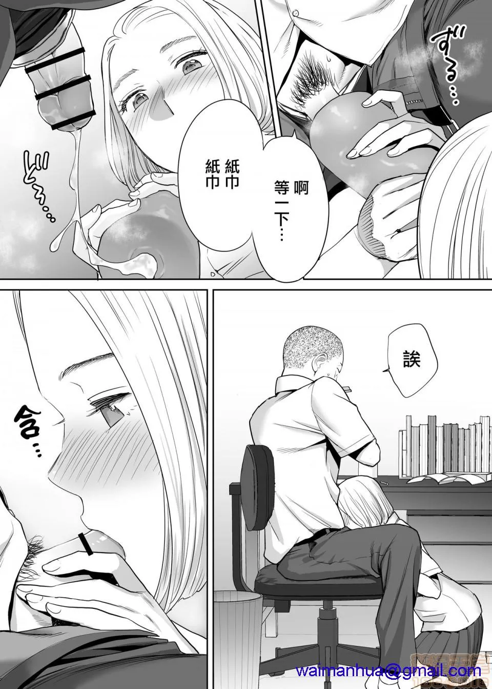 无翼鸟全彩漫画之カラミざかりvol.1|醒同交欢