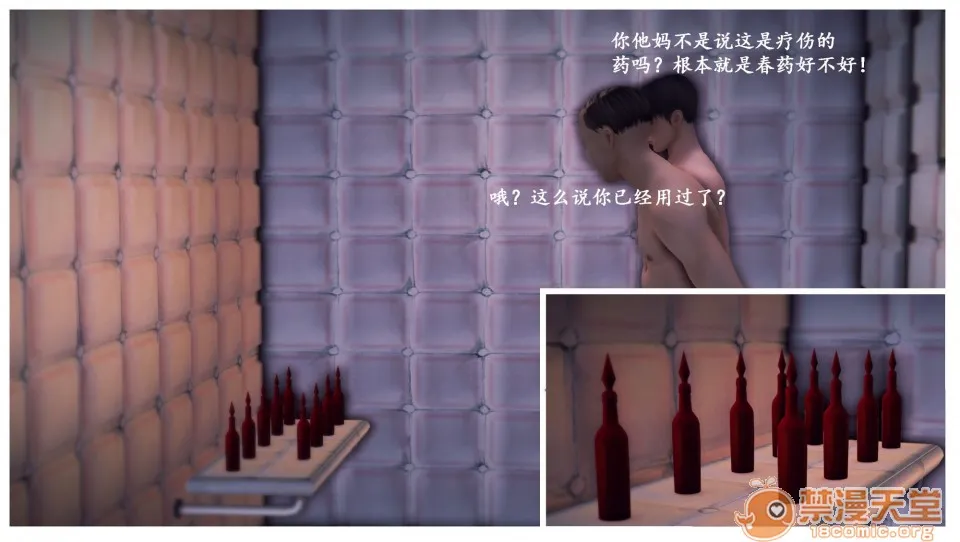 无翼乌h全彩本子库同人来到地球的D.VA-第一章