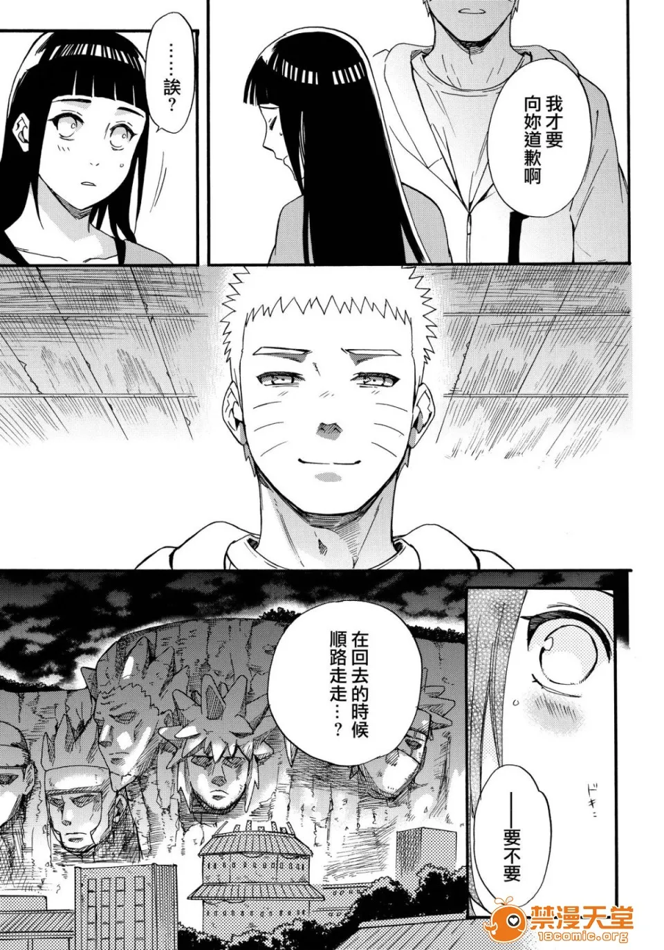 无翼乌足控丝袜控本子全彩(C90)嫁が○○になりまして(NARUTO-ナルト-)