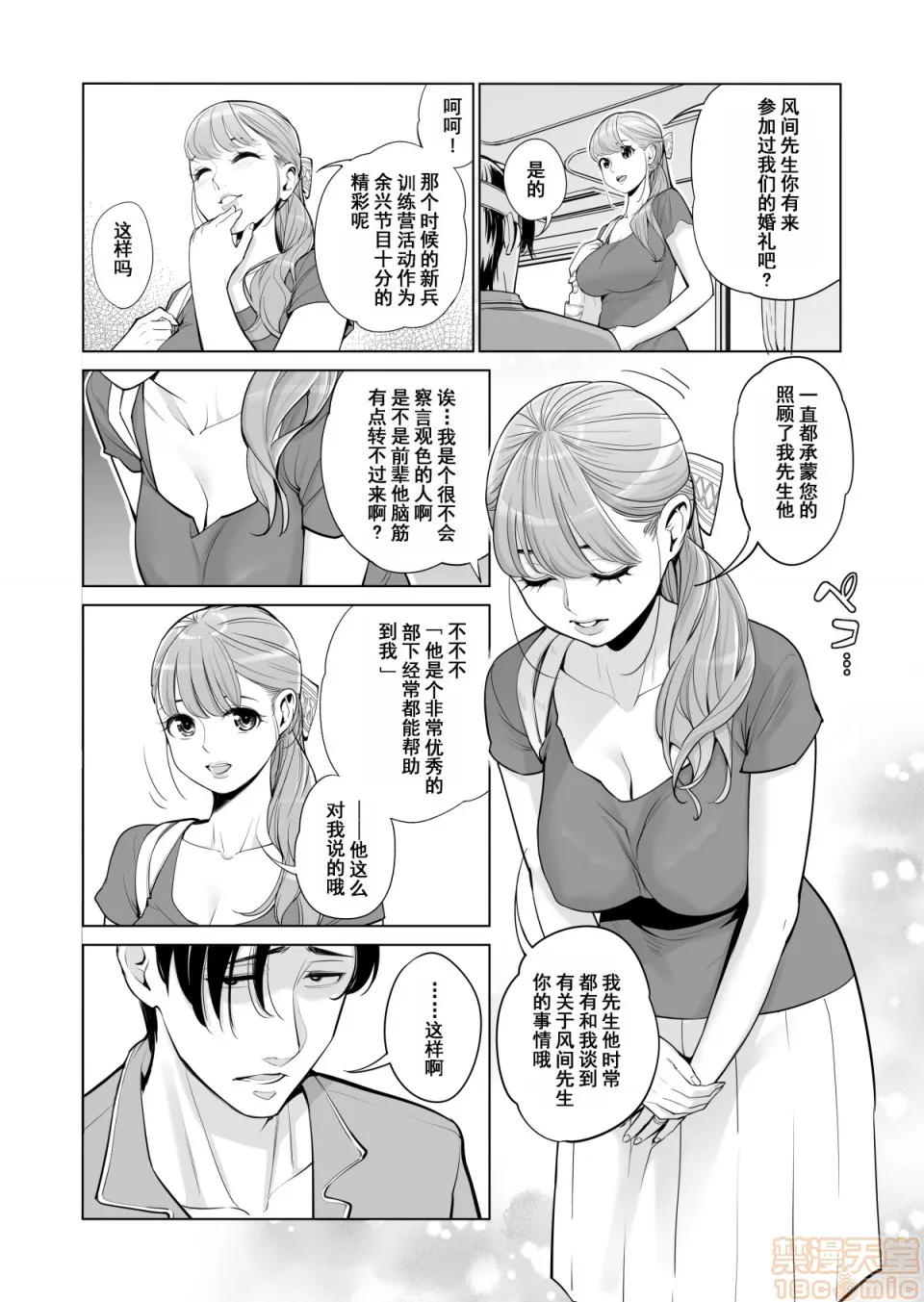 全彩漫画口工18禁无遮挡免费茜色に染まる若妻～病室で僕の妻が寝取られた～(前编)