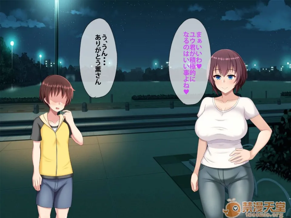 绅士全彩少女漫画之母亲交姦～母を女にしてやろう!～