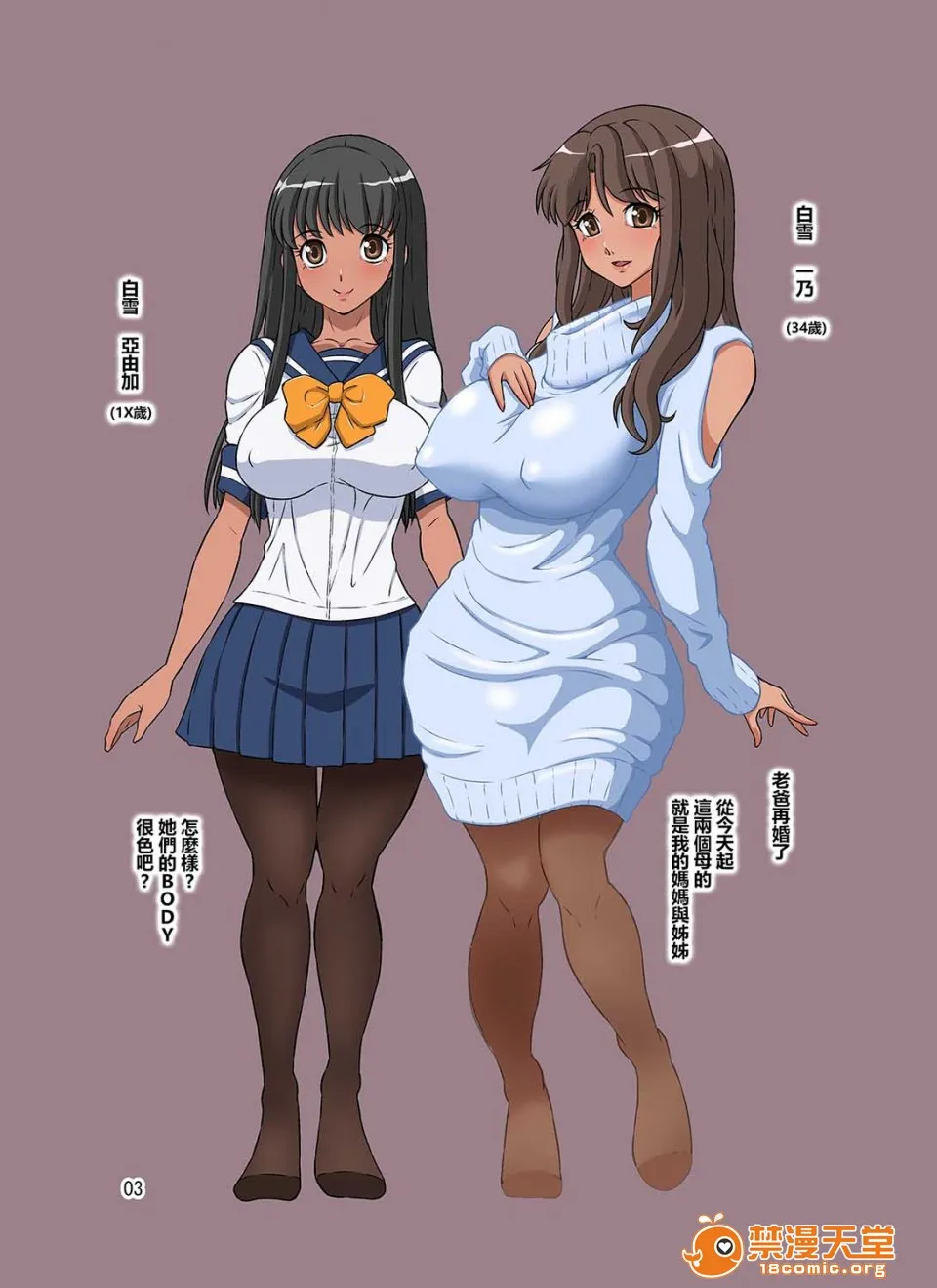 里番库全彩本子ボクの义母ボクの义姉