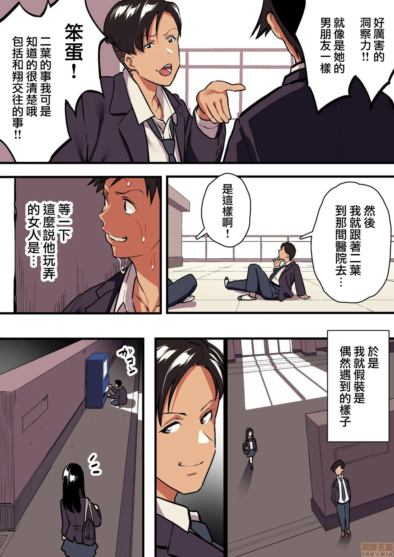 无翼污全彩爆乳无遮君の涙の理由を俺はまだ知らない
