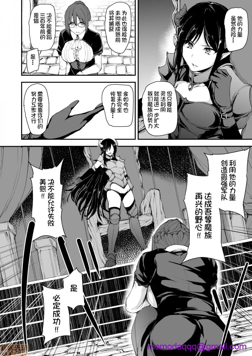 里番库全彩本子库异世界ハーレム物语5~5.5～対决!!淫乱サキュバス姉妹!～
