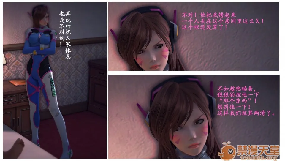 无翼乌h全彩本子库同人来到地球的D.VA-第一章
