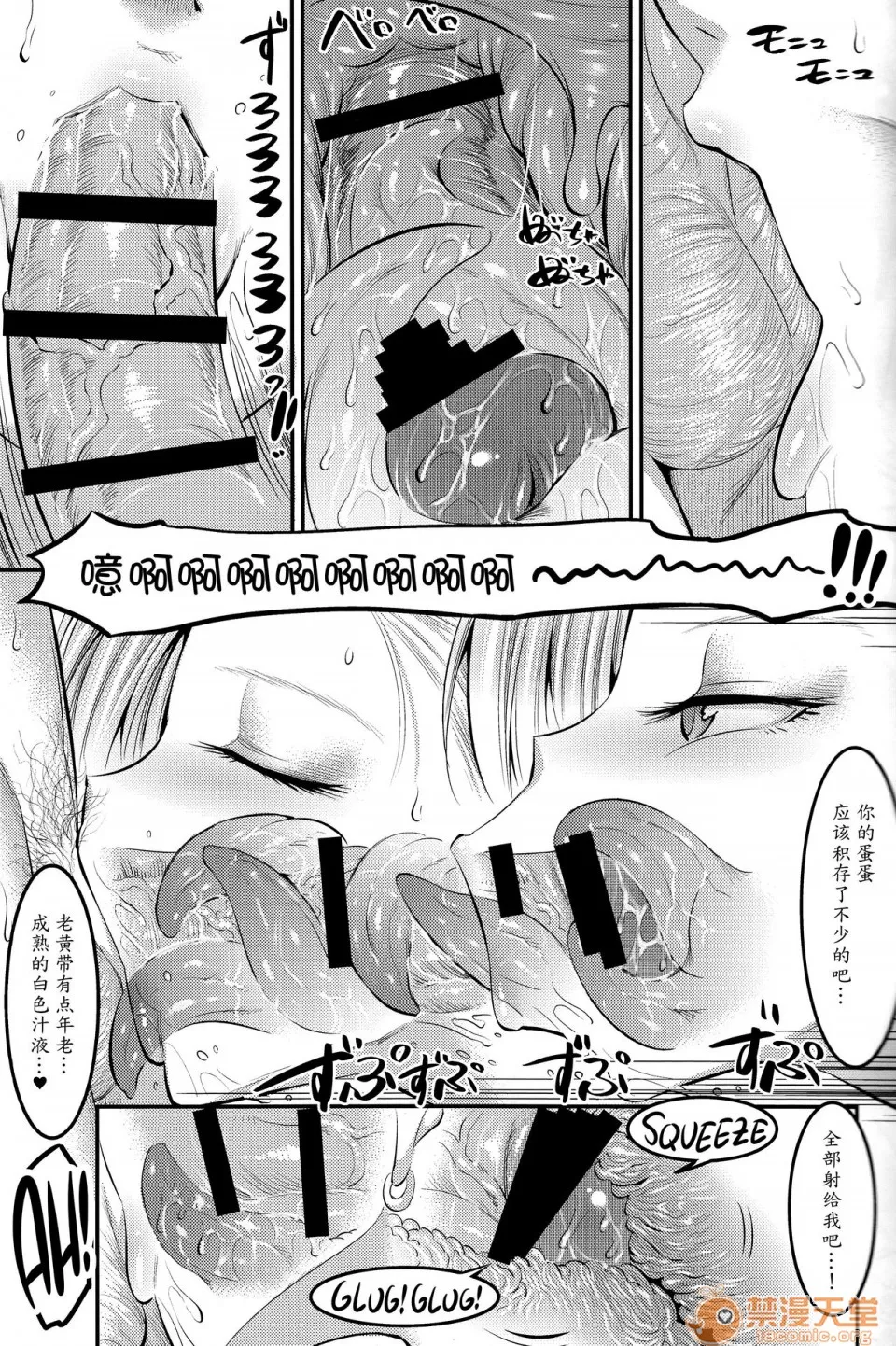 日本口工无翼彩全彩漫画(C92)18号に毎日无理やりザーメン搾り取られる本(ドラゴンボールZ)