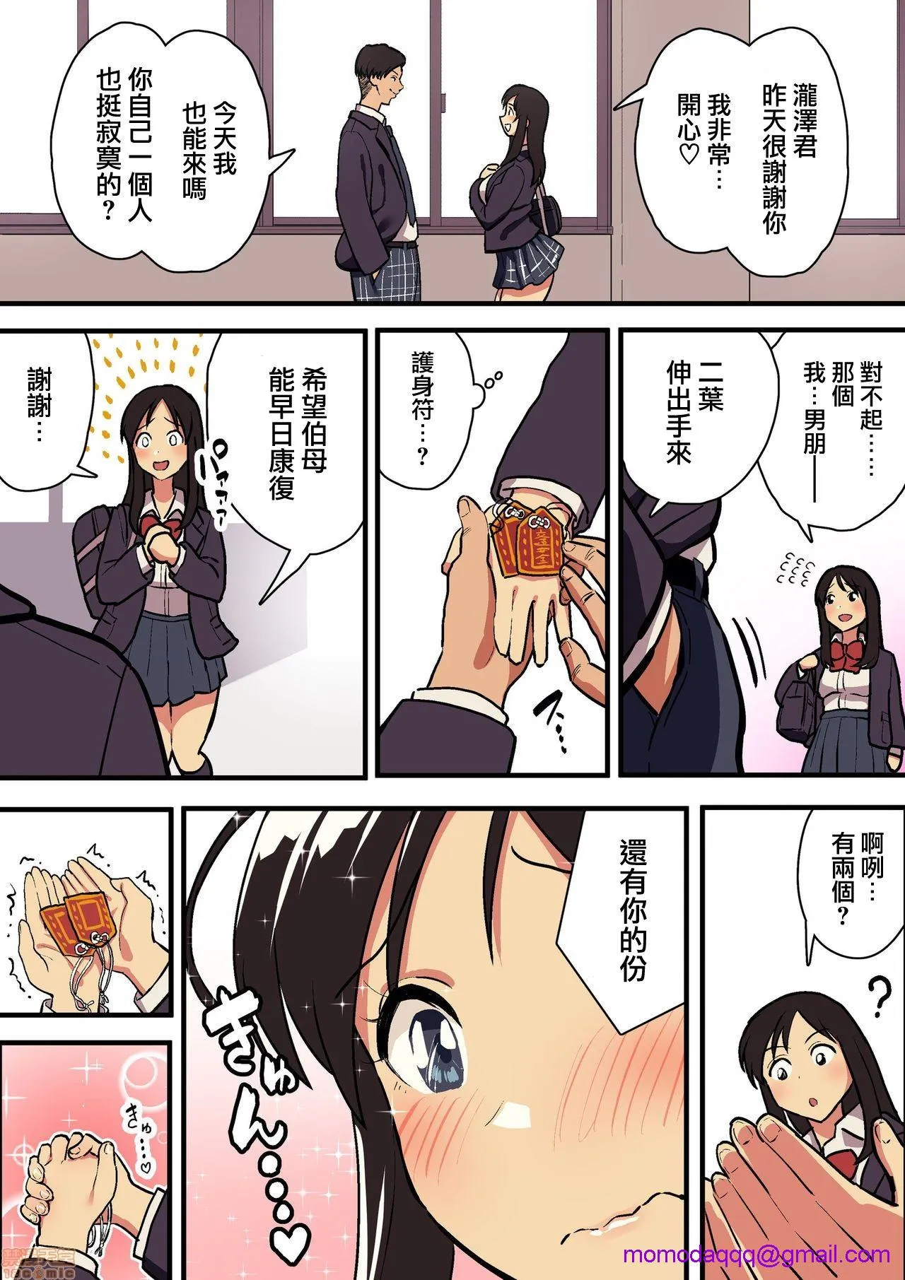 无翼污全彩爆乳无遮君の涙の理由を俺はまだ知らない