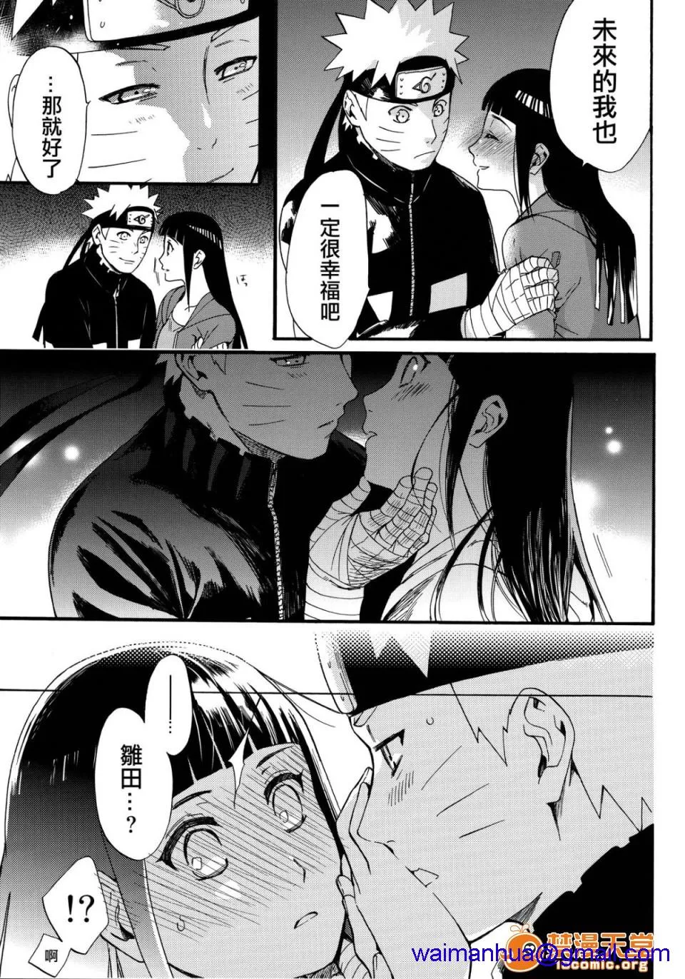 无翼乌足控丝袜控本子全彩(C90)嫁が○○になりまして(NARUTO-ナルト-)