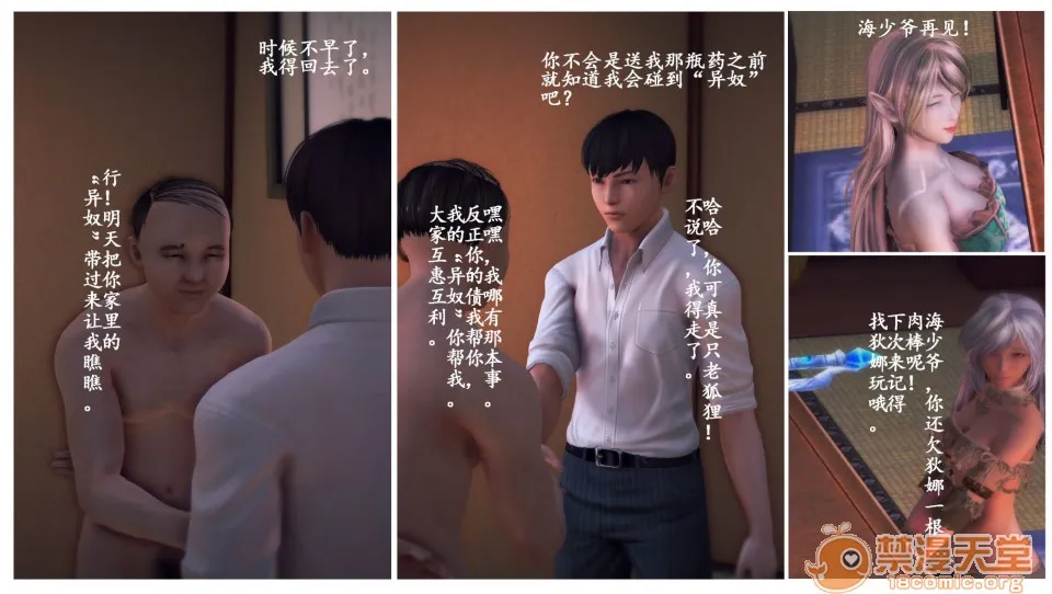 无翼乌h全彩本子库同人来到地球的D.VA-第一章