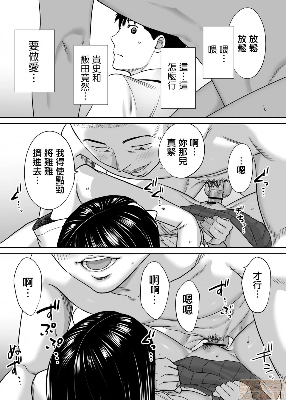 无翼鸟全彩漫画之カラミざかりvol.1|醒同交欢