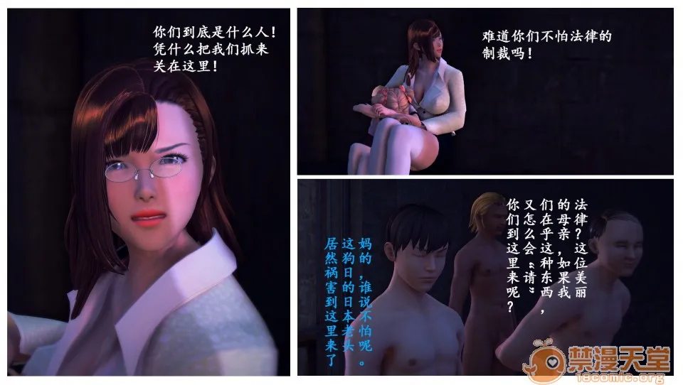 无翼乌h全彩本子库同人来到地球的D.VA-第一章