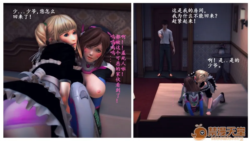 无翼乌h全彩本子库同人来到地球的D.VA-第一章