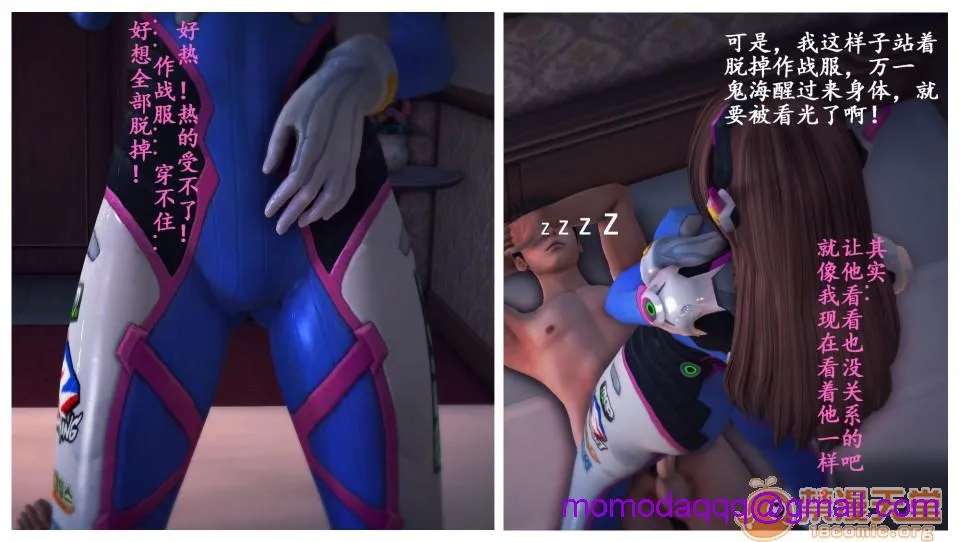 无翼乌h全彩本子库同人来到地球的D.VA-第一章