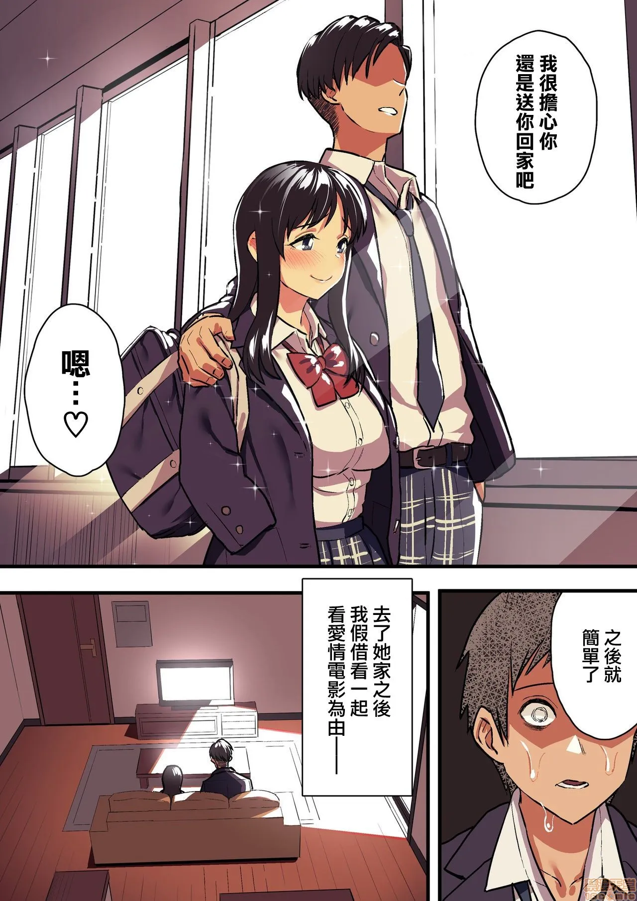 无翼污全彩爆乳无遮君の涙の理由を俺はまだ知らない