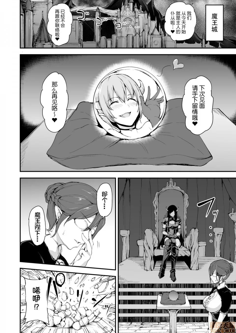 里番库全彩本子库异世界ハーレム物语5~5.5～対决!!淫乱サキュバス姉妹!～