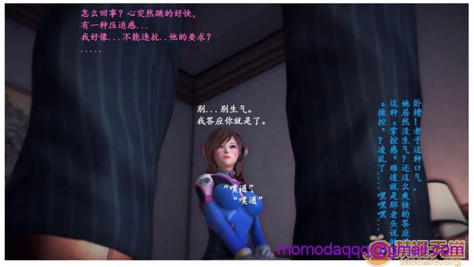 无翼乌h全彩本子库同人来到地球的D.VA-第一章