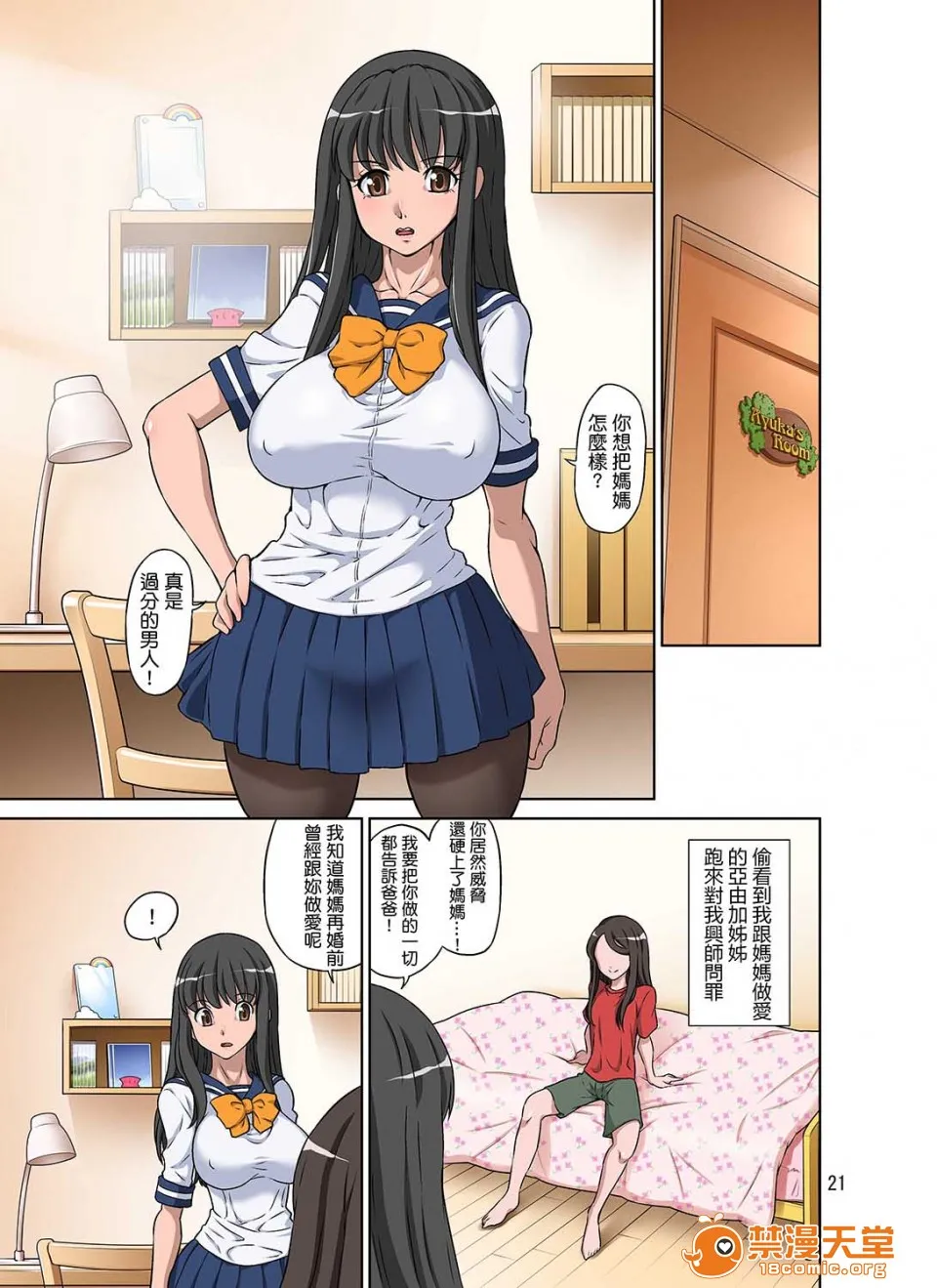 里番库全彩本子ボクの义母ボクの义姉