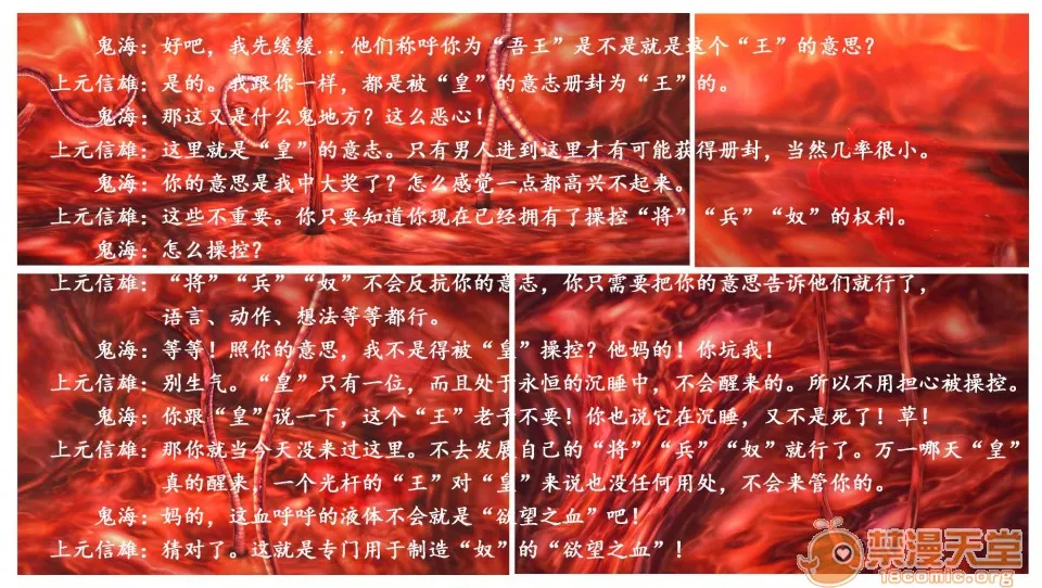 无翼乌h全彩本子库同人来到地球的D.VA-第一章