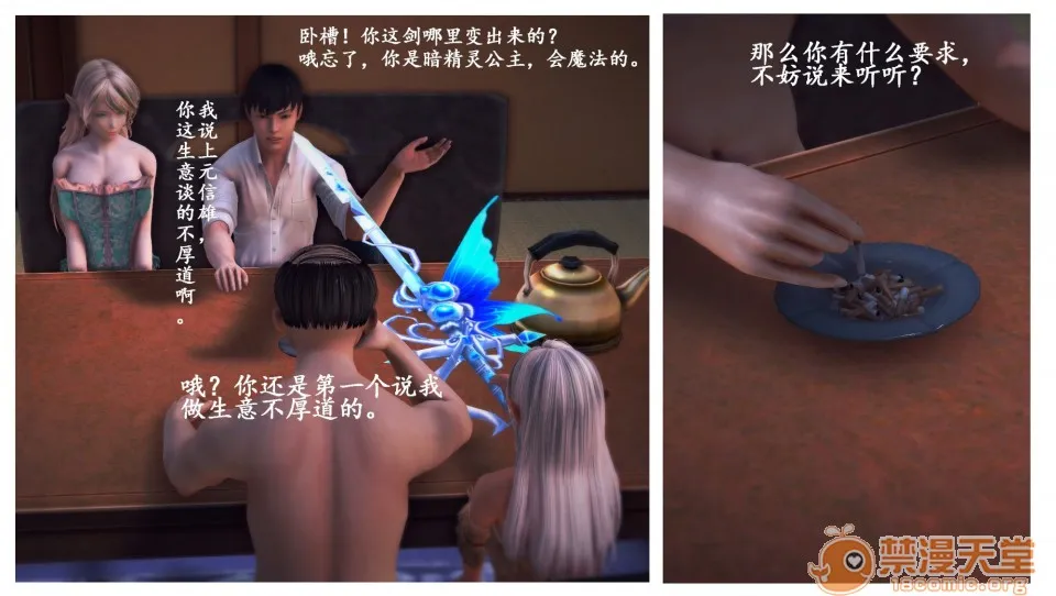 无翼乌h全彩本子库同人来到地球的D.VA-第一章