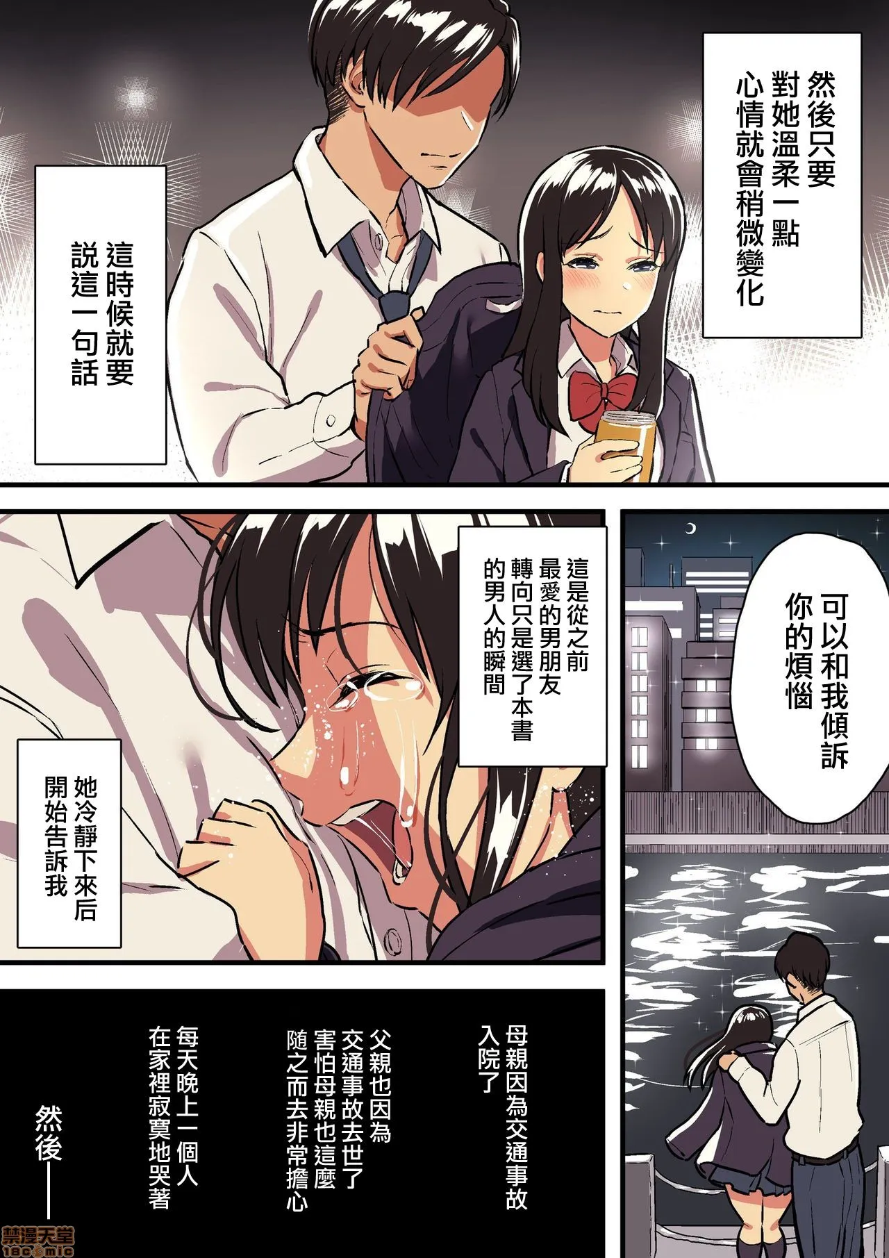 无翼污全彩爆乳无遮君の涙の理由を俺はまだ知らない