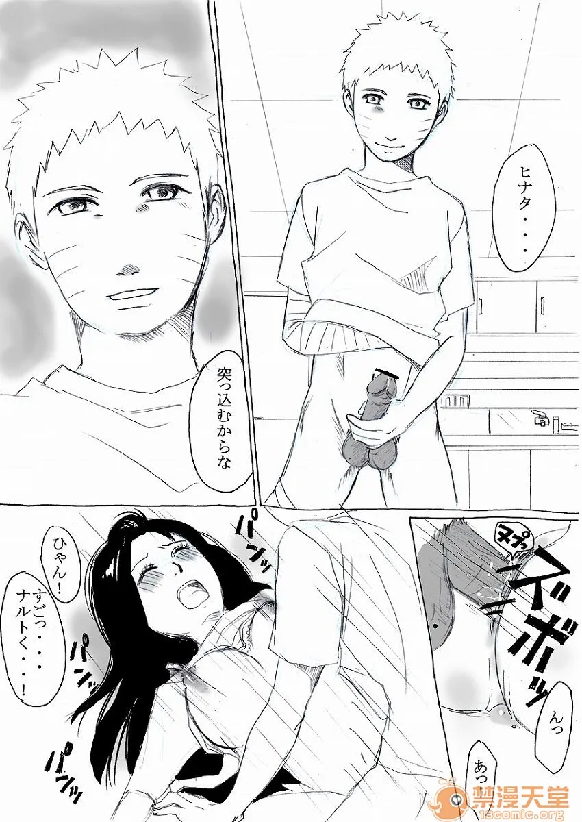 全彩※ACG里番库全彩日向ハナビ/日向花火
