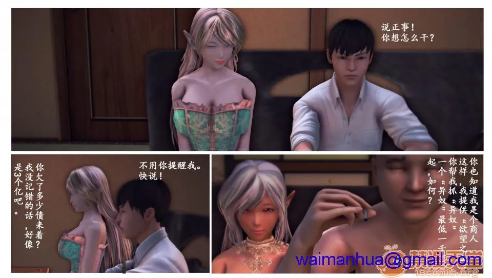 无翼乌h全彩本子库同人来到地球的D.VA-第一章
