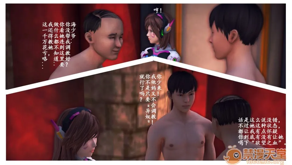无翼乌h全彩本子库同人来到地球的D.VA-第一章