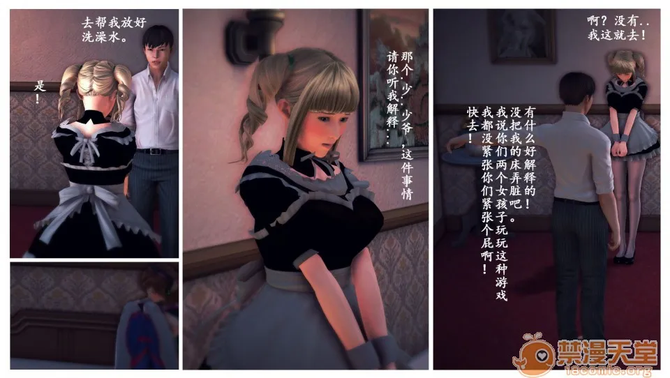 无翼乌h全彩本子库同人来到地球的D.VA-第一章