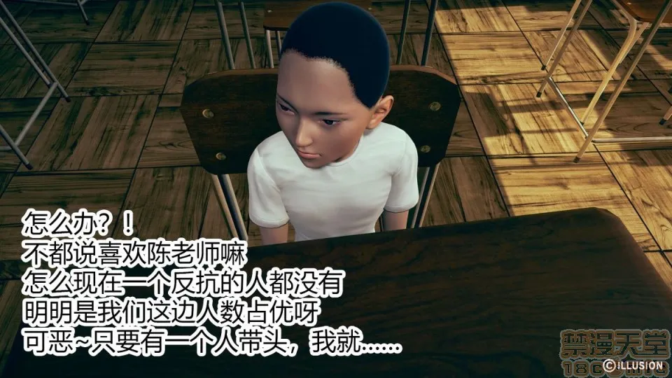 全彩调教本子H里番无码肉棒下的班主任