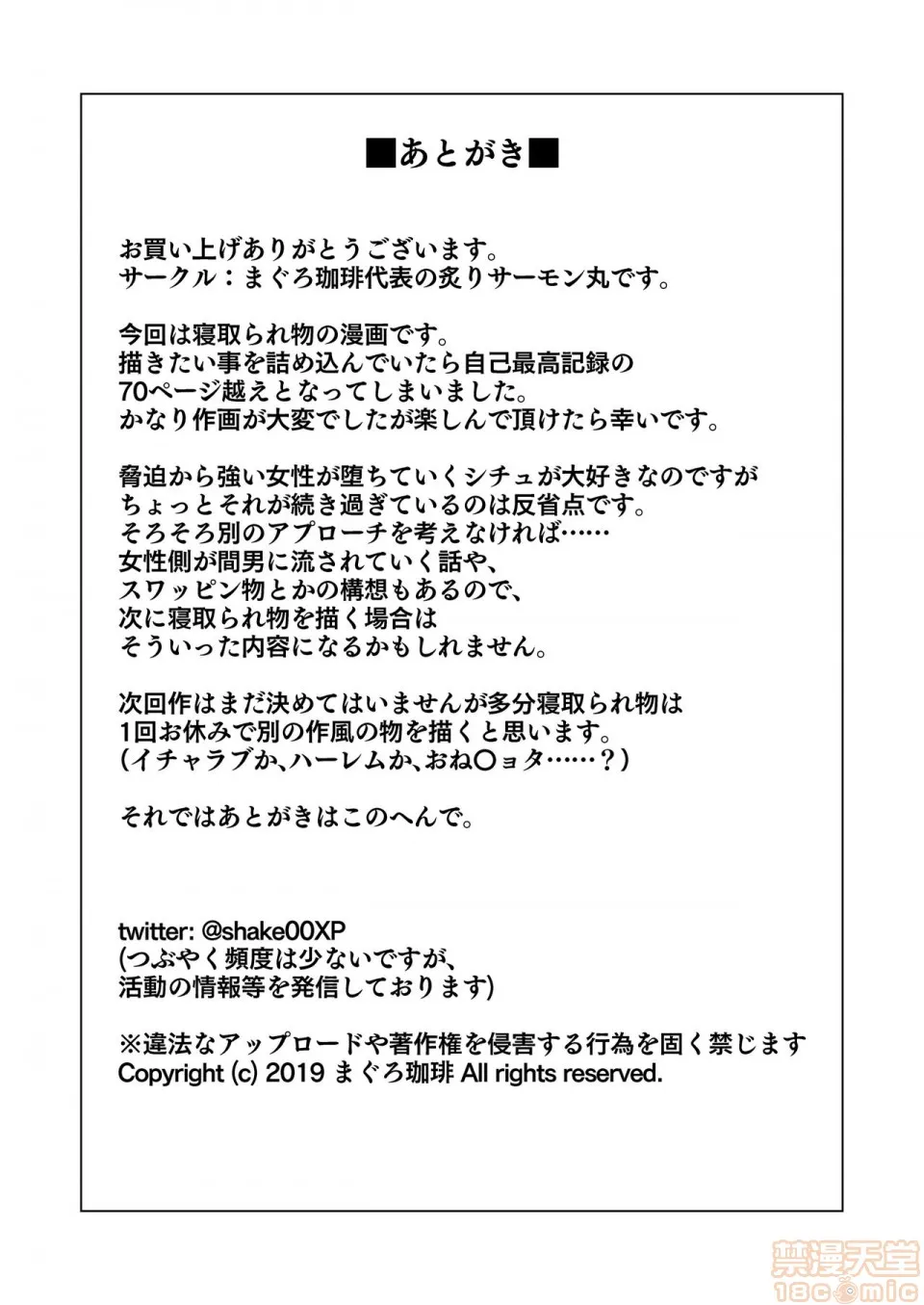 无翼乌工口 纯肉今夜、夫の上司に抱かれに行きます…