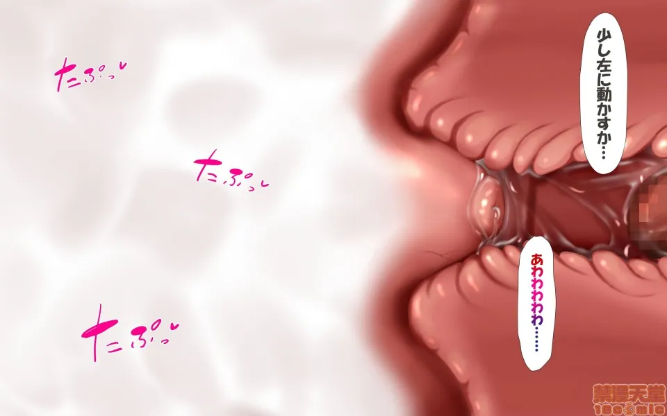 全彩调教本子H里番无码人妻と合体!抜けない！？～寝取り不可避の合体性活～