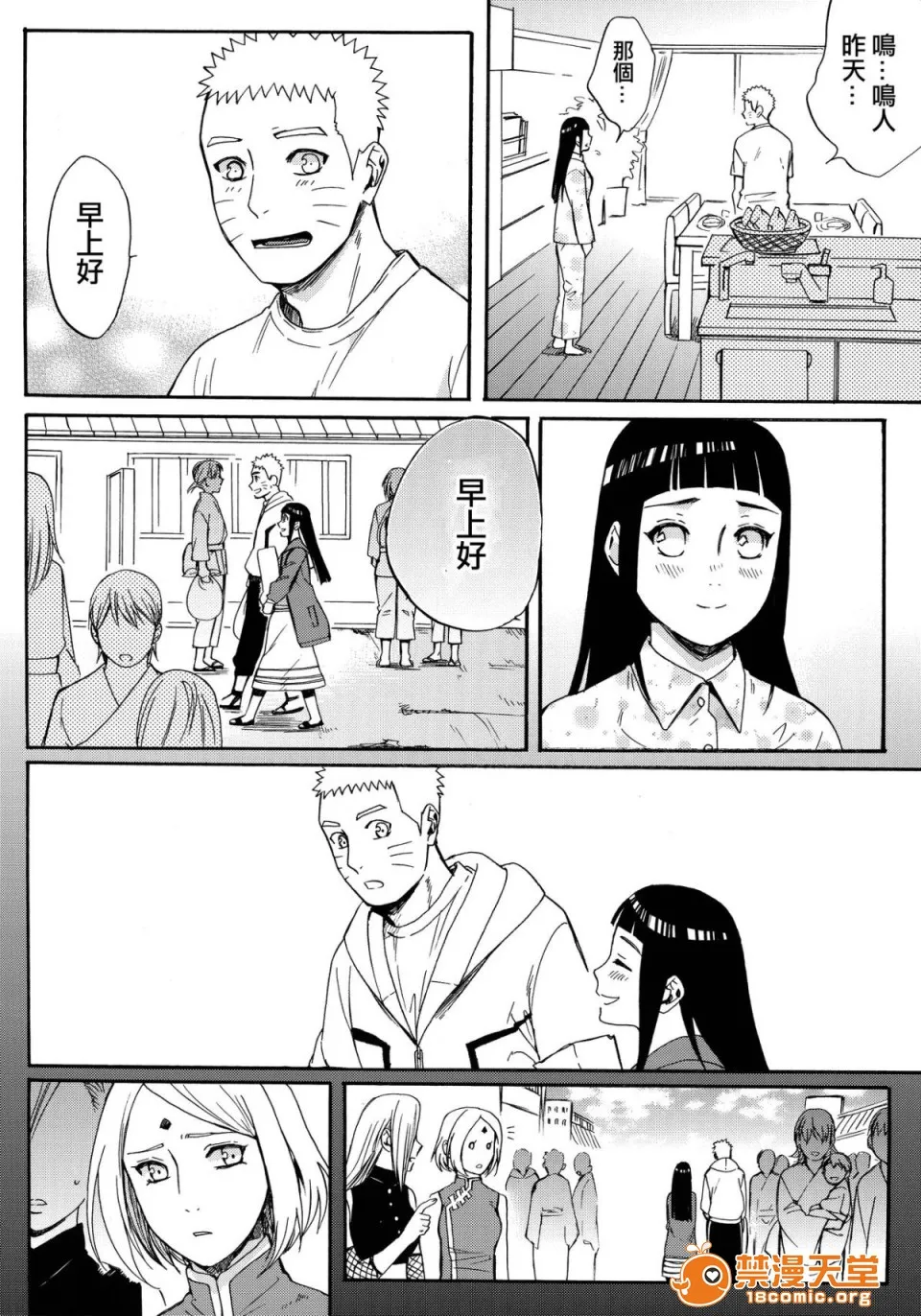 无翼乌足控丝袜控本子全彩(C90)嫁が○○になりまして(NARUTO-ナルト-)