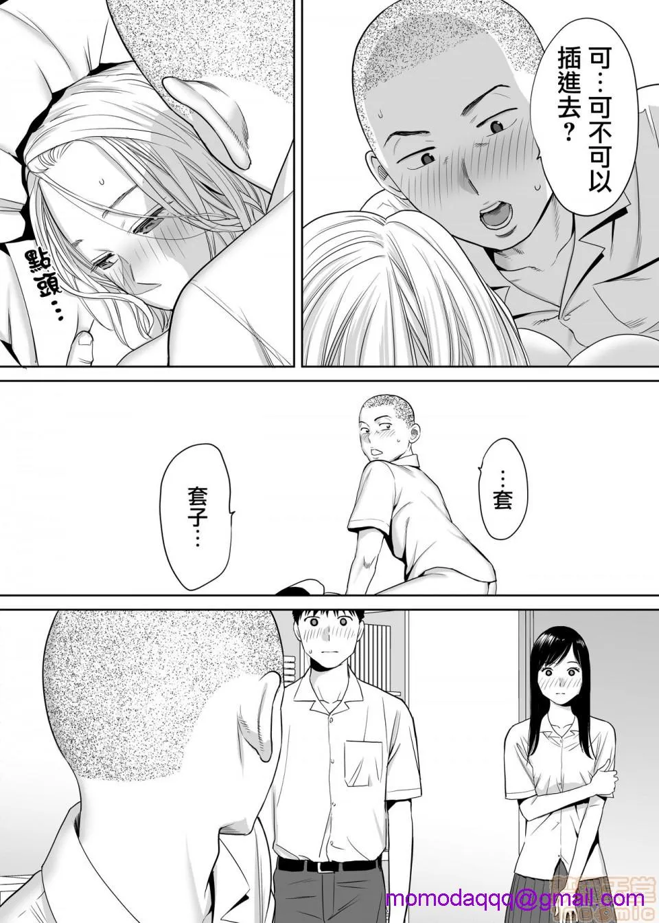 无翼鸟全彩漫画之カラミざかりvol.1|醒同交欢