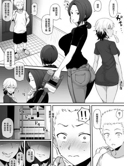 无翼鸟邪恶漫画之黒人の転校生にNTRる④黒いDVD