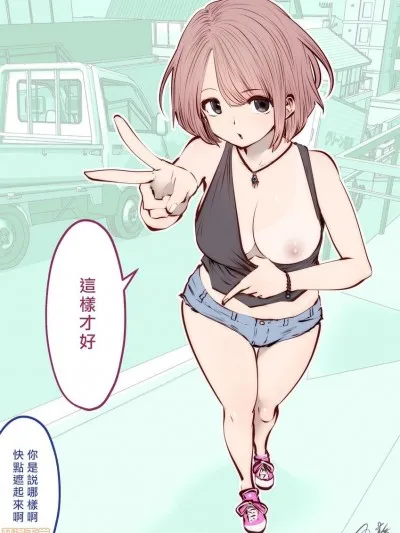 无翼乌有妖气全彩这样才好こういうのがいいの