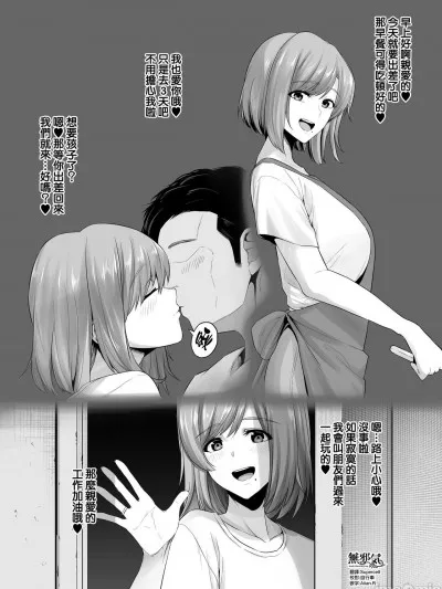 无翼乌全彩工口无遮旦那が出张中にセフレとやりまくる人妻NTR